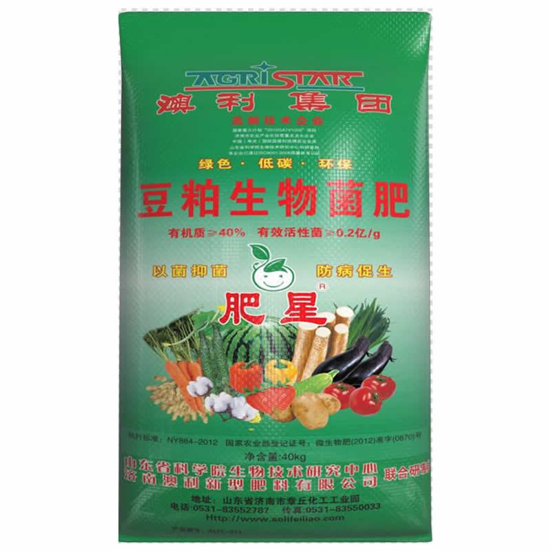 蔬菜专用生物菌肥