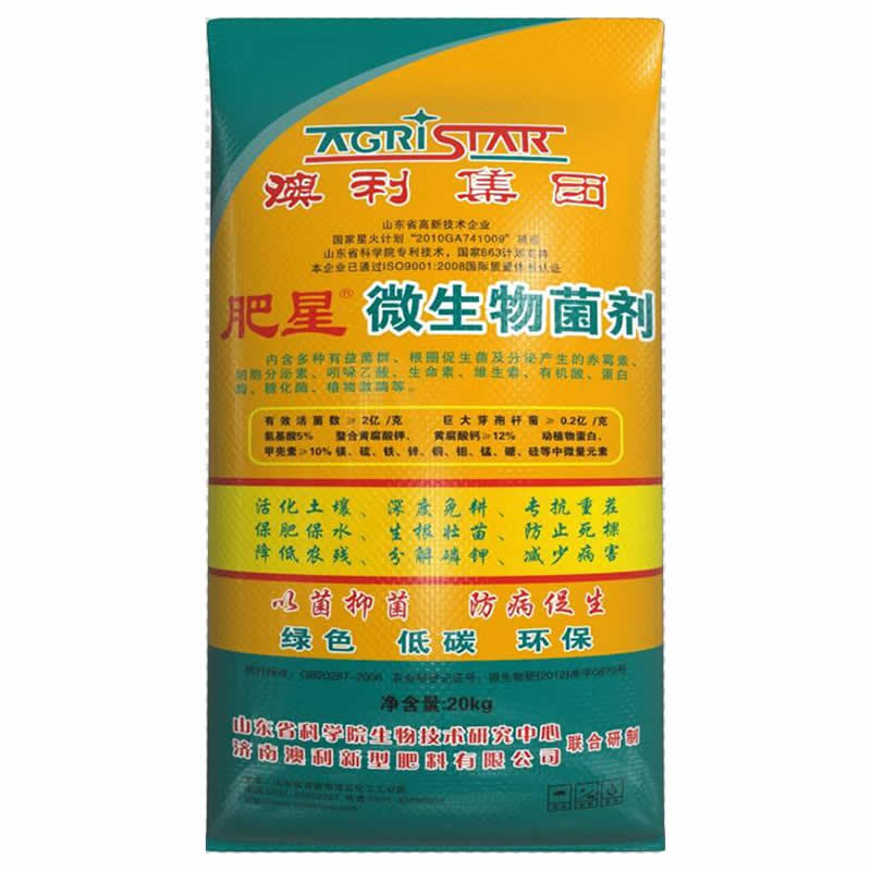 微生物菌剂
