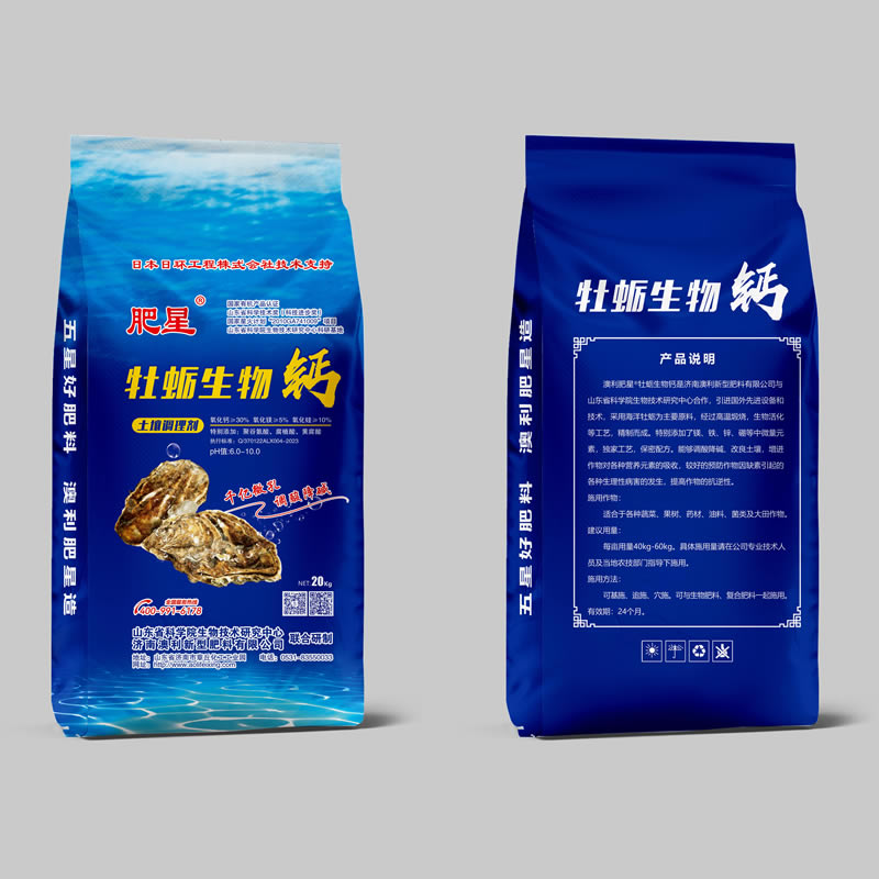 土壤调理剂