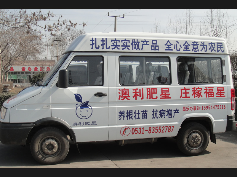 宣传车