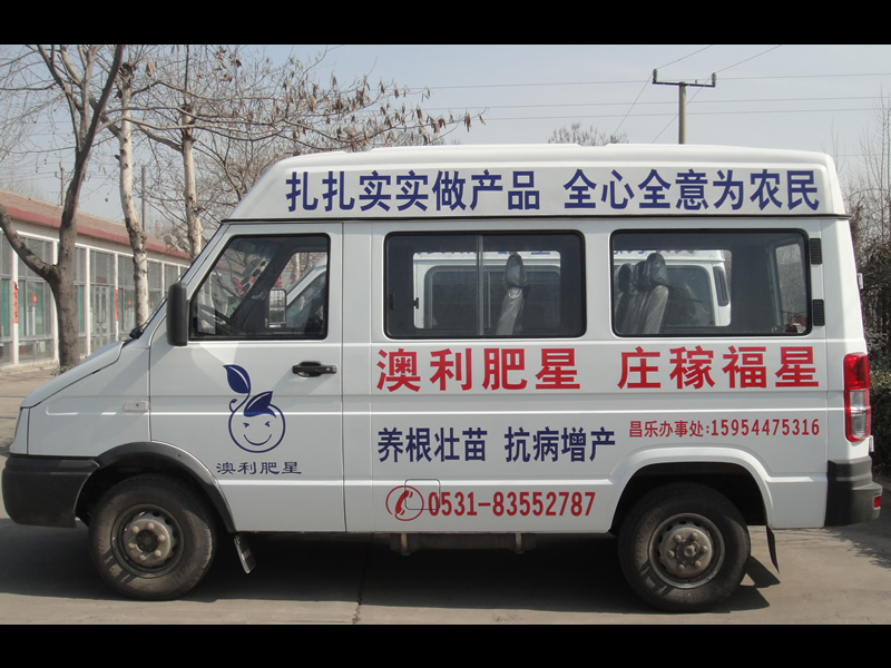 宣传车