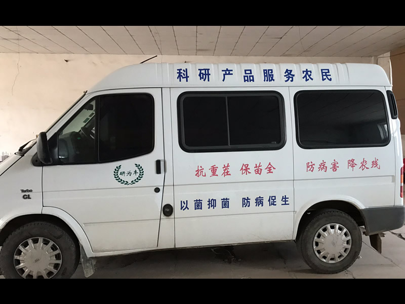 宣传车