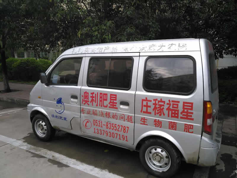 宣传车