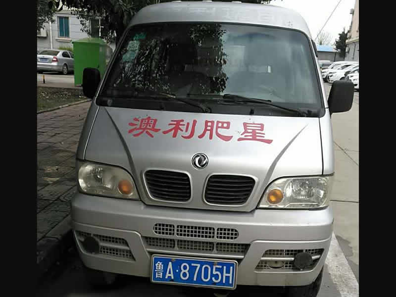 宣传车