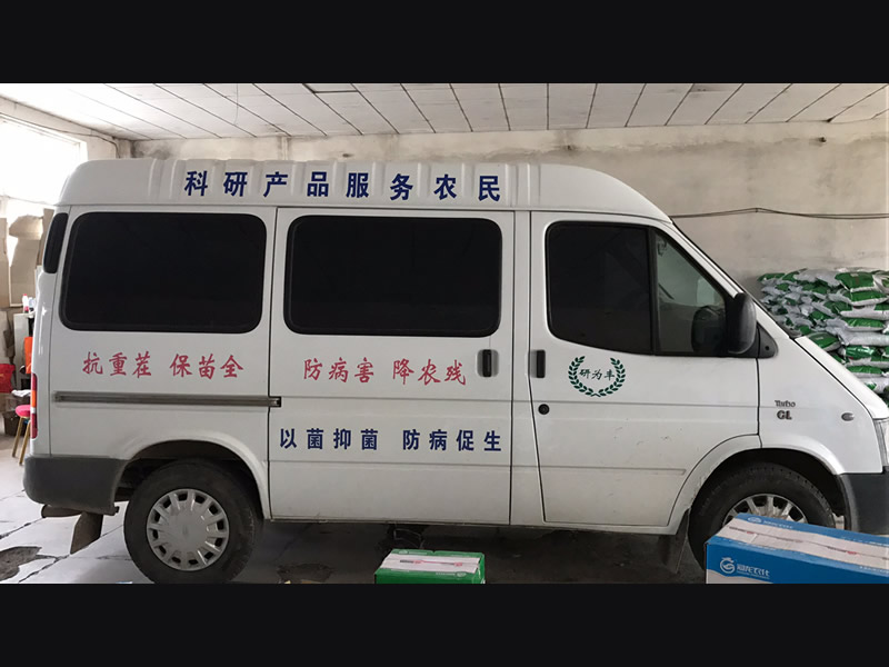 宣传车