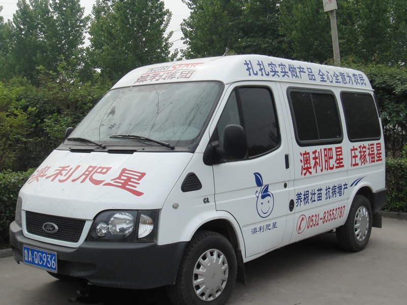 宣传车
