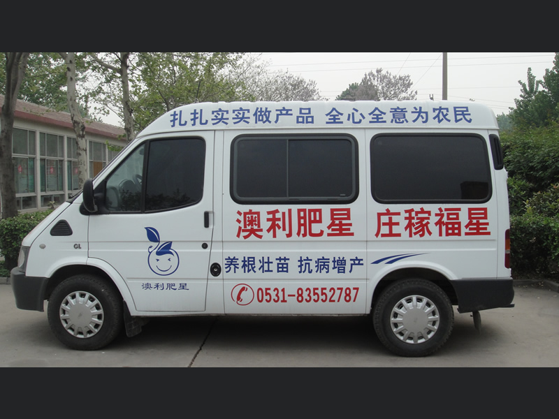 宣传车