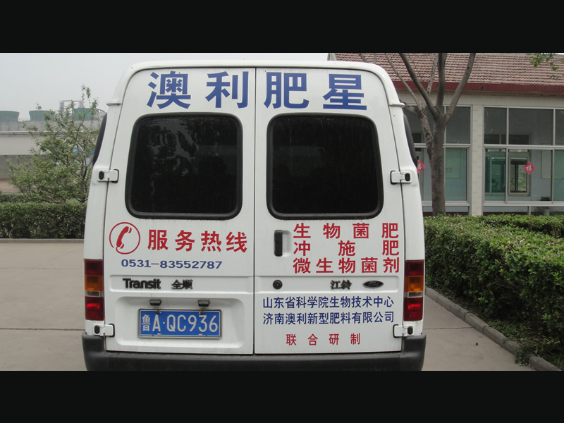 宣传车