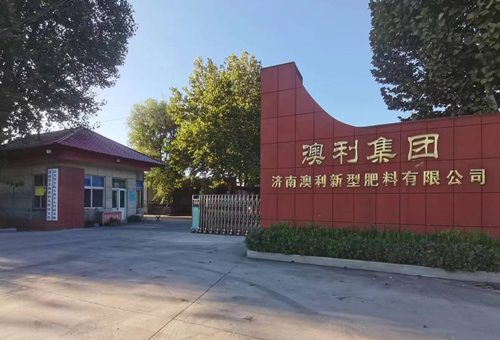 济南产发澳利生物科技有限公司